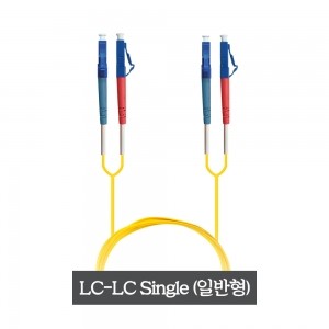일반형 광 패치코드 LC-LC-SM-2C