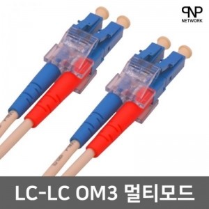 [인앤인] 국산 제품 PNP 인앤인 LC-LC OM3 멀티 광점퍼코드 3MPNP-OM3-LCLC-5M