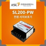 [한국서지연구소] SL200-PW [서지보호기]