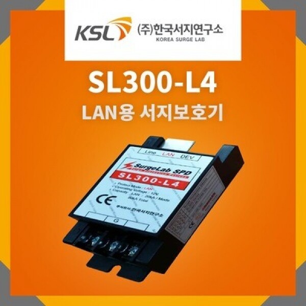파이버마트,전기용품 > 서지보호/누전차단 > 서지보호기,[한국서지연구소] SL300-L4 [서지보호기],- 전원+LAN선 일체형 고성능 서지보호기- 서지내량 : 80KA/Total통신, 40KA/Total전원 - 대역내 손실 : 0.2dB이내 - 반응속도 : 1pico-second 이내 SL300-L4 CCTV 카메라 LAN용서지보호기 낙뢰예방