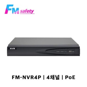 FM-NVR4P NVR 4채널 PoE CCTV 카메라 녹화기 (HDD미포함)