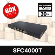 [100개 원박스 묶음판매] SFC4000T 1000Mbps TP 24포트 + 4SFP 스위칭허브