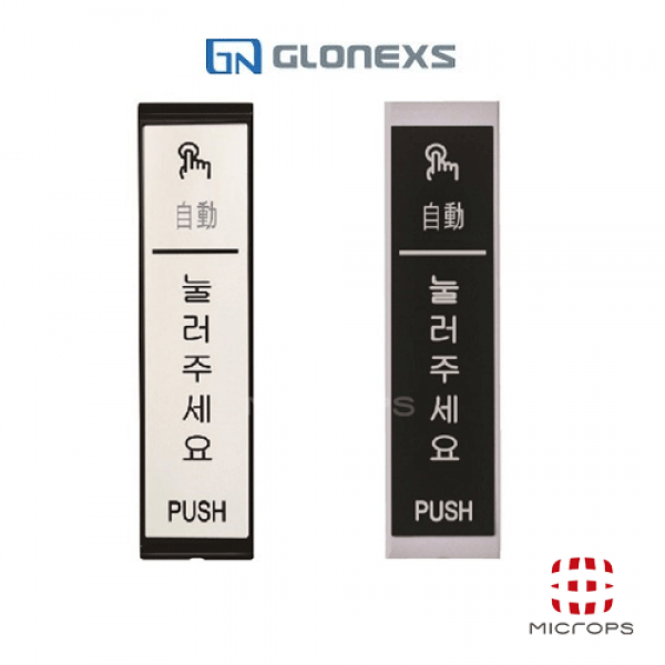 파이버마트,공구/안전보안 > 보안용품,글로넥스 GLONEXS GB-PSW [출입통제 LED 백라이트 유선 스위치],LED 백라이트 유선 스위치