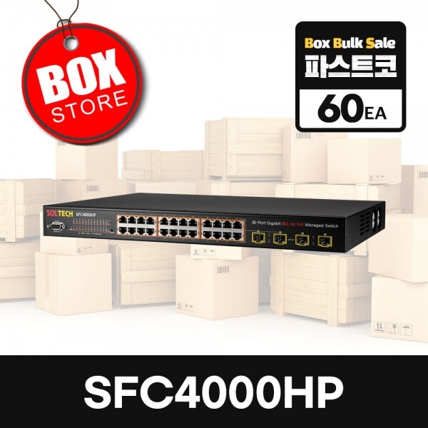 [60개 원박스 묶음판매] SFC4000HP POE 24포트 High POE 지원 + 4SFP (Combo) 스위칭허브 광스위치