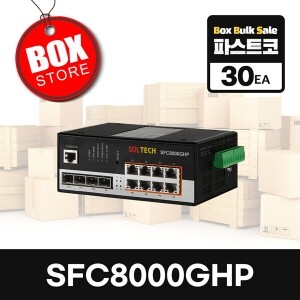 [30개 원박스 묶음판매] SFC8000GHP 2.5G POE SFP 4포트 TP 8포트 산업용 스위칭허브