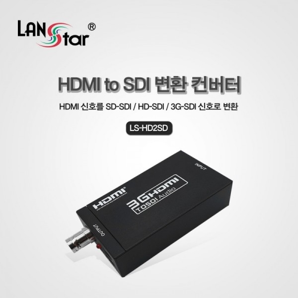 파이버마트,PC주변기기 > 변환컨버터,[LANstar] HDMI TO SDI 변환 컨버터 [20214] LS-HD2SD,HDMI to SDI 변환 컨버터 / 8채널 48kHz / 1080P FHD