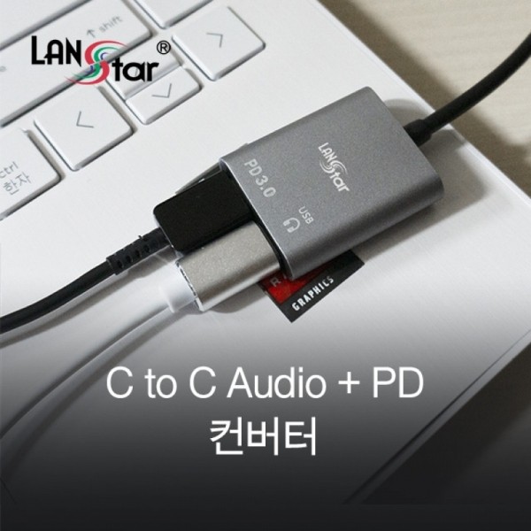 파이버마트,PC주변기기 > 변환컨버터,[LANstar] USB-C to Audio + PD 컨버터 [30411] LS-C2AP,USB Type-C to Type-C Audio + PD 컨버터 / PD3.0 / USB2.0