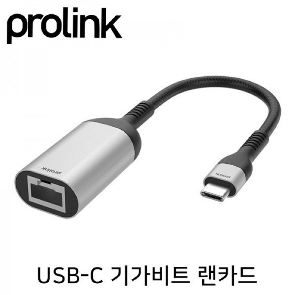 파이버마트,PC주변기기 > 랜카드/동글/USB카드,PROLINK PF413A (유선랜카드/USB/1000Mbps),Realtek RTL8153 / 유선랜카드 / 유선1000Mbps / USBC타입