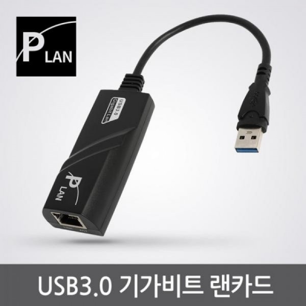 파이버마트,PC주변기기 > 랜카드/동글/USB카드,POWERLAN PL051 PL-UTLA [유선랜카드/USB/1000Mbps],USB / 유선랜카드 / 유선1000Mbps / USB3.0 / RJ45
