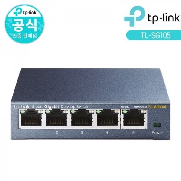 파이버마트,통신장비 > TP-LINK > 스위칭허브,TL-SG105 [스위칭허브/5포트/1000Mbps],스위칭 허브 / 5포트 1000Mbps(기가비트) / QoS / IGMP