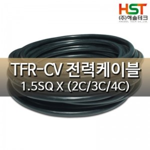 -HS- 0.6/1KV TFR-CV 전력케이블 1.5SQX4C 1M 커팅