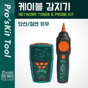 [PK613-1] PROKIT 케이블 감지기 (단선/절연 유무), 테스터기, 케이블 테스트 검사, 측정
