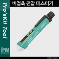 [PK921] PROKIT (NT-309) 비접촉 전압 테스터기, 테스트, 측정, 공구, 휴대용