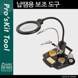 [P5894] Prokit 납땜 보조 툴 도구 악어클립 집게 거치대 보조기 확대경 돋보기 스탠드 받침대