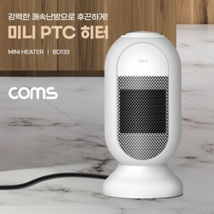 [BD133] Coms 미니 PTC 히터, 가정용 전기히터 온풍기
