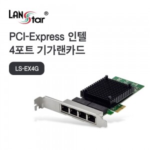 [LANStar] 랜스타 인텔 JL82571GB (유선랜카드/PCI-E/4포트/1000Mbps) [LS-EX4G]