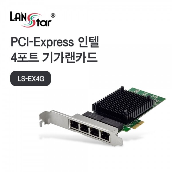 파이버마트,PC주변기기 > 랜카드/동글/USB카드,[LANStar] 랜스타 인텔 JL82571GB (유선랜카드/PCI-E/4포트/1000Mbps) [LS-EX4G],PCI-Express 인텔 4포트 기가비트 랜카드 / Intel "JL82571GB" 칩셋 / 기가비트 지원 / 망분리 / 슬림PC 브라켓 제공 / 유선랜카드 / 유선1000Mbps / PCI-E