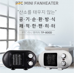 툴콘 팬히터 TP-800D 미니온풍기 전기히터 PTC팬히터 캠핑용팬히터 캠핑온풍기