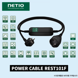 NETIO 산업용 랙 멀티탭 1구 스마트 콘센트 개별 전류 전력 측정가능 와이파이 연결(POWER CABLE REST101F)