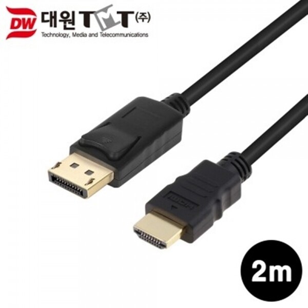 파이버마트,PC케이블 > HDMI케이블,대원TMT DW-DPH-2M 디스플레이포트 to HDMI 케이블 2M,무전원 / DP→HDMI로 변경해주는 케이블