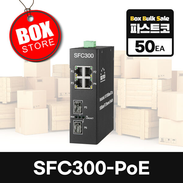 파이버마트,파스트코/특가상품,[50개 원박스 묶음판매] SFC300-POE (Power over Ethernet) 스위칭허브 광스위치 V2,SFP 2슬롯(100Mbps) + TP 4포트(10/100Mbps), Power over Ethernet(IEEE802.3af), -40~80℃
