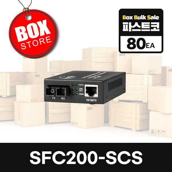 파이버마트,파스트코/특가상품,[80개 원박스 묶음판매] SFC200-SCS 싱글모드 100Mbps 광컨버터,TP(10/100Mbps)를 광(100Mbps-FX)로 변환하여 장거리 전송하는 컨버터
