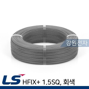 LS전선 HFIX+ 1.5SQ 300m (단선/회색) 옥내용 내열전열전선