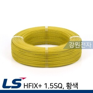 LS전선 HFIX+ 1.5SQ 300m (단선/황색) 옥내용 내열전열전선