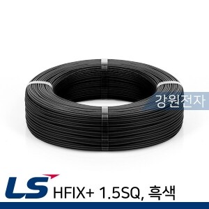 LS전선 HFIX+ 1.5SQ 300m (단선/흑색) 옥내용 내열전열전선
