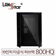 [LANstar] 고급형 허브랙 800*600*600mm (H*D*W) Black [15U] LS-800HQ