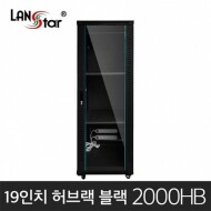 [LANstar] 허브랙, 2000*800*600 (H*D*W), LS-2000HB Black