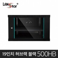 [LANstar] 허브랙, 500*500*600 (H*D*W), LS-500HB Black