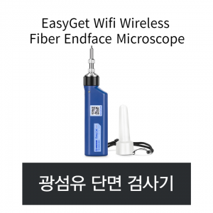 DIMENSION 광단면 검사기 <b>EasyGet Wifi Portable</b>
