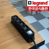 르그랑 멀티탭 4G Main SW 소화패치 블랙 (1.5M/3M/5M)